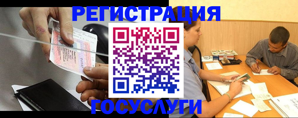 прописка для школы в Абакане
