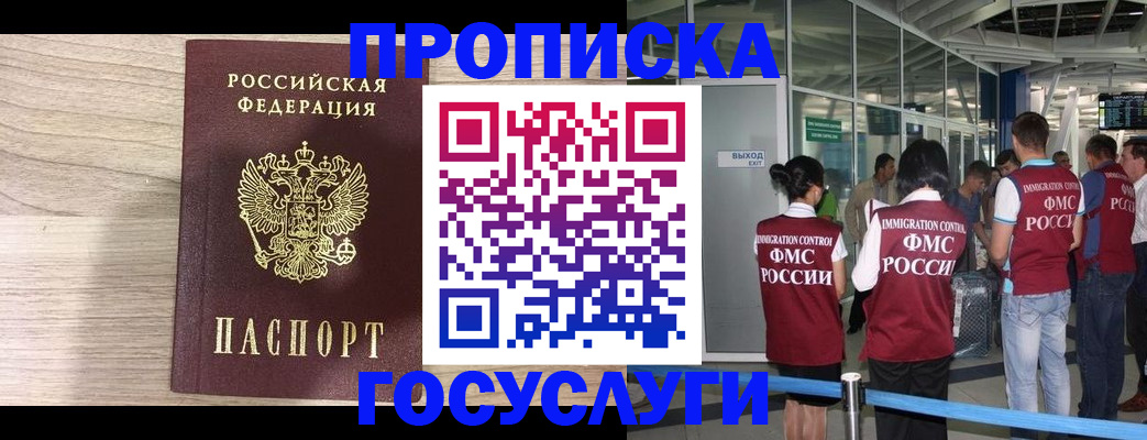 пропишу в квартире в Абакане